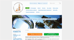 Desktop Screenshot of np-ngia.ru