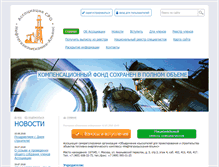 Tablet Screenshot of np-ngia.ru